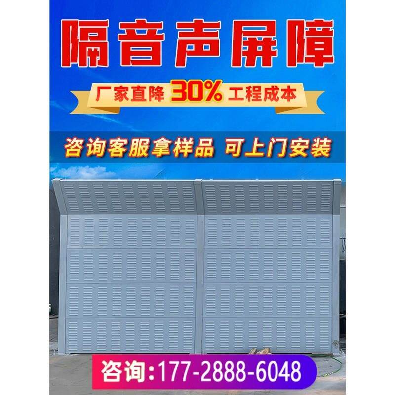 隔音屏冷却塔隔音罩消音器超铖声屏障工厂降噪隔音墙小区空调外机