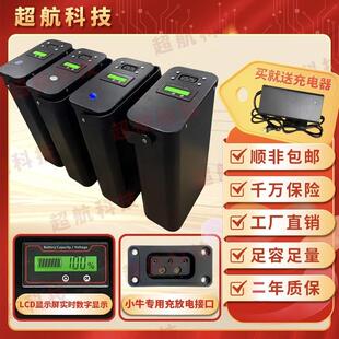 超航小牛电动车u1/us/U系电池直上u1b增程UQis锂电池U1C电池u1d