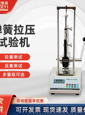 10-5000N拉簧压簧弹片弹力推拉力测试仪数显弹簧拉压试验机