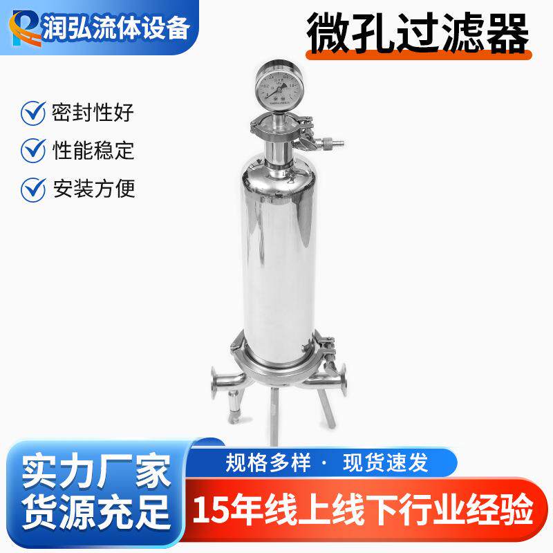 微孔膜过滤器不锈钢304除菌洁净蒸汽高温净化气体除油高效过滤