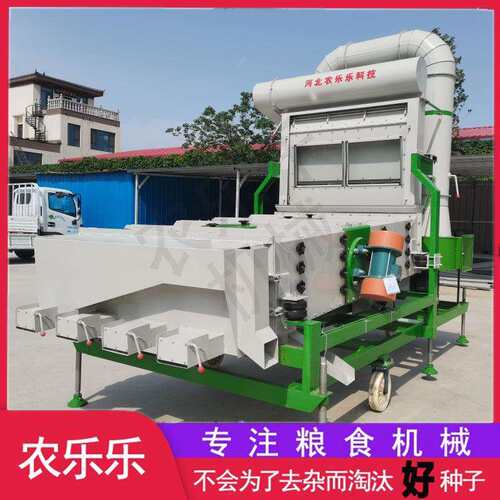 5XZC-10DX风筛清选机筛选辣椒籽清粮风选筛粮食除杂筛选机