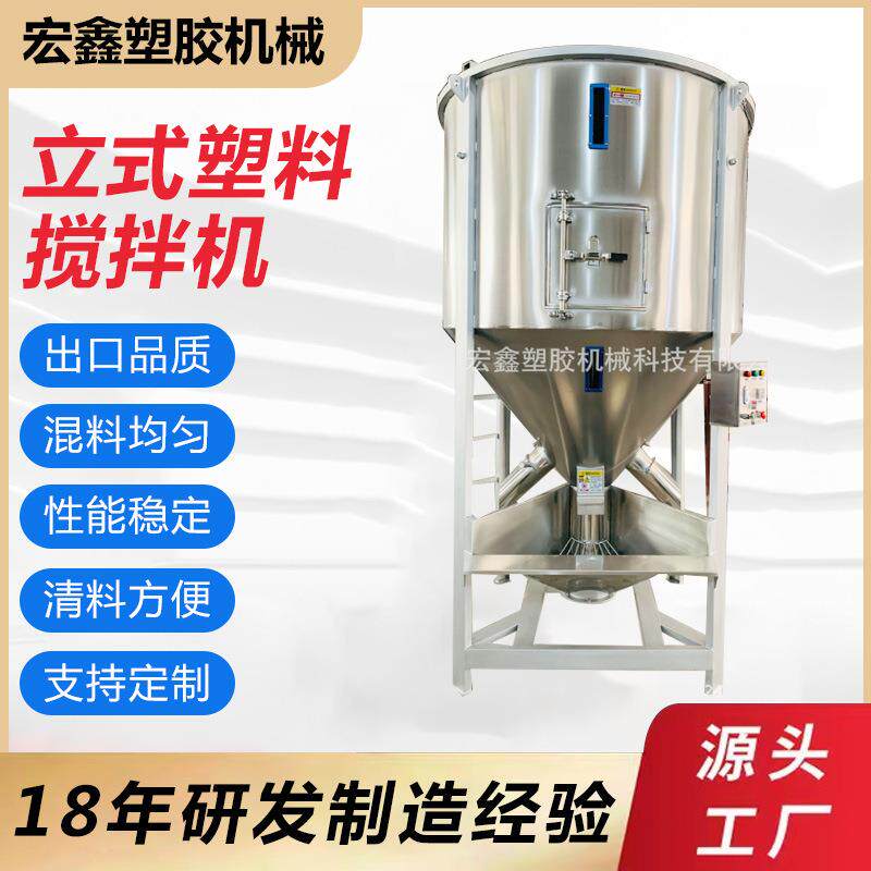 厂家直供2吨立式塑料干燥搅拌机混料机拌料机搅拌桶鼓筒型混料机
