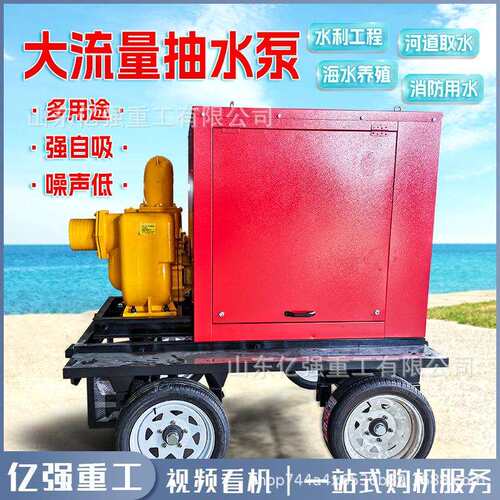 移动式防汛泵车市政排涝排水泵柴油机农用灌溉抽水泵自吸式混流泵