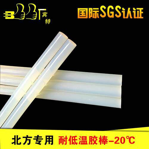 耐厂低温熔胶北方NUP地用区热熔胶棒热零下-40度超粘热熔胶条家供