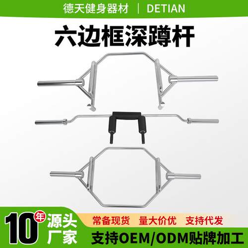 深蹲硬拉杆六边框奥杆健身举重六边框杆家用六边框架式杠铃杆