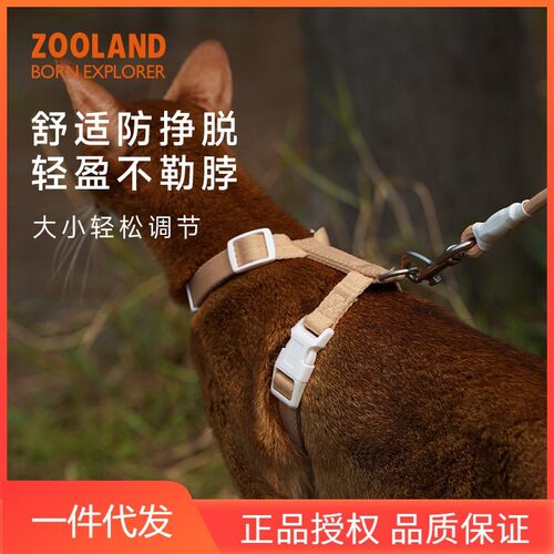 8折起ZOOLAND域揽猫通用工字胸背牵引带防逃脱可调节遛猫绳