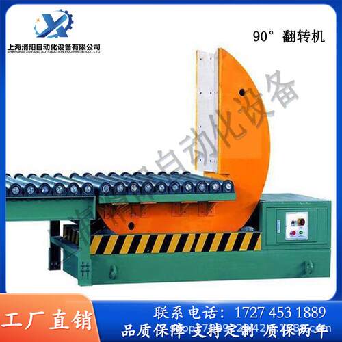 钢构模具重型液压机械机翻转机全自动化设备优惠多功能电动