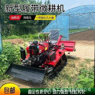 多功能四驱微耕机犁地翻土机水旱两用打田机耕地机拖拉机