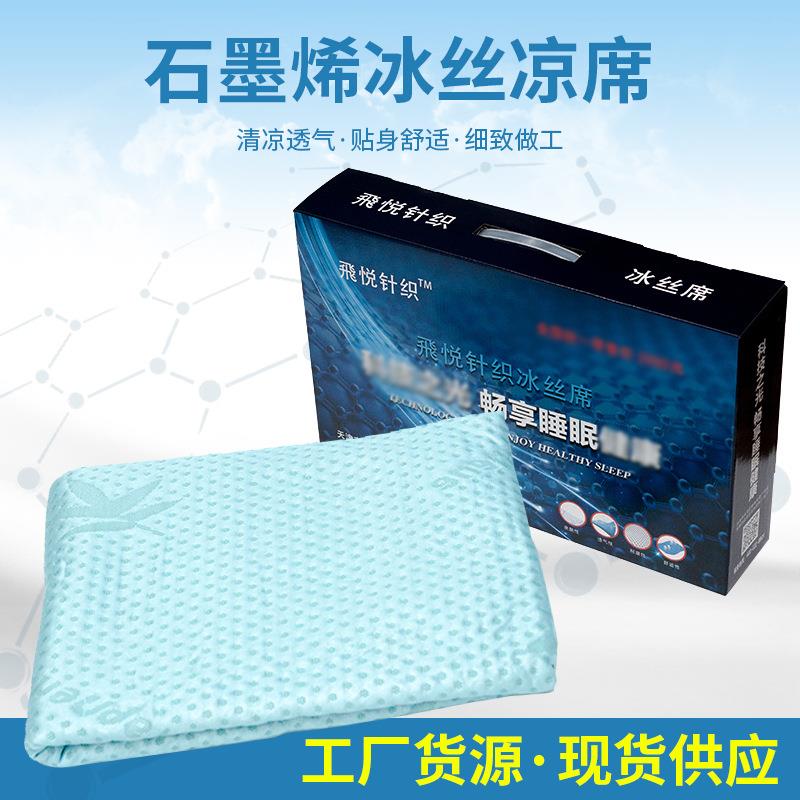 石墨烯冰丝凉席简约透气可折叠空调软席子1.8x2米夏季空调同感