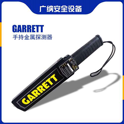 超级手持金属探测器原装超级灵敏度SUPERSCANNERV  GARRETT