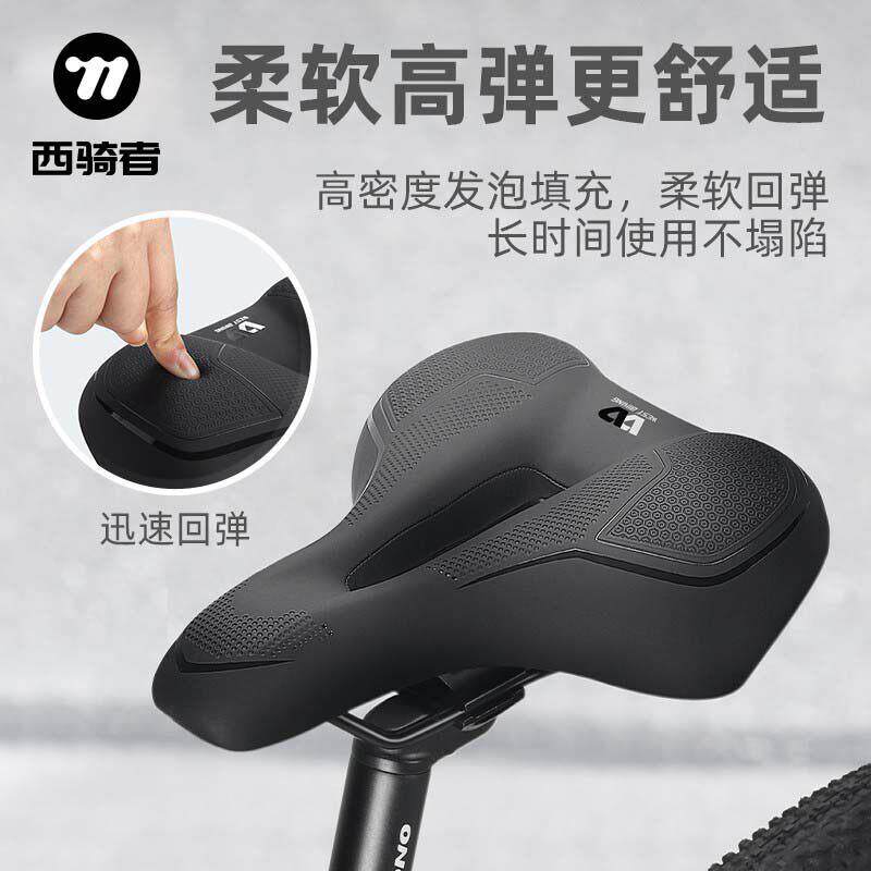 西骑者自行车高弹减震坐垫公路车车座垫皮面鞍座骑行装备透气登山
