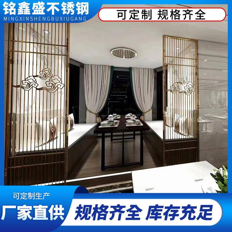 广东供应不锈钢制品新中式别墅庭院屏风背景墙隔断装饰不锈钢屏风