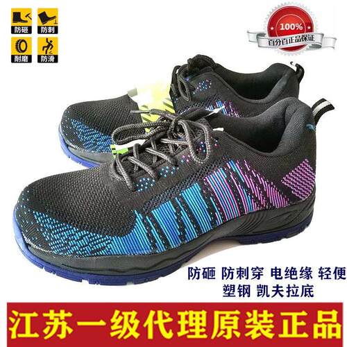 XG777-65高级安全鞋轻便塑钢包头目的地防砸防穿刺透气休闲过安检