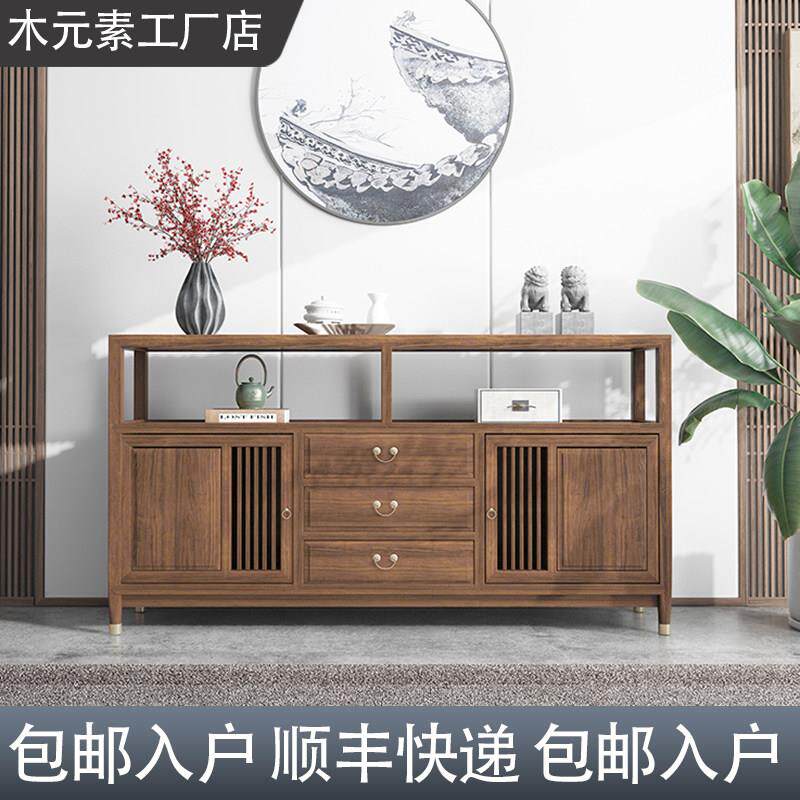 新中式餐柜老榆木实木胡桃色现代简约茶水边柜靠墙玄关柜展示柜