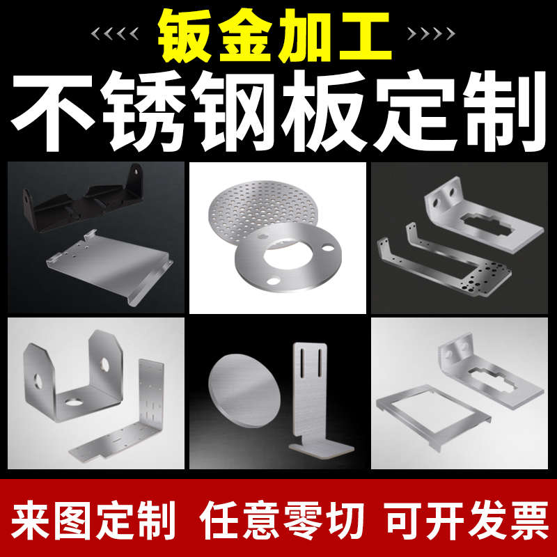 304不锈钢定制金属铁板铝合金激光切割折弯焊接异形机箱 钣金加工