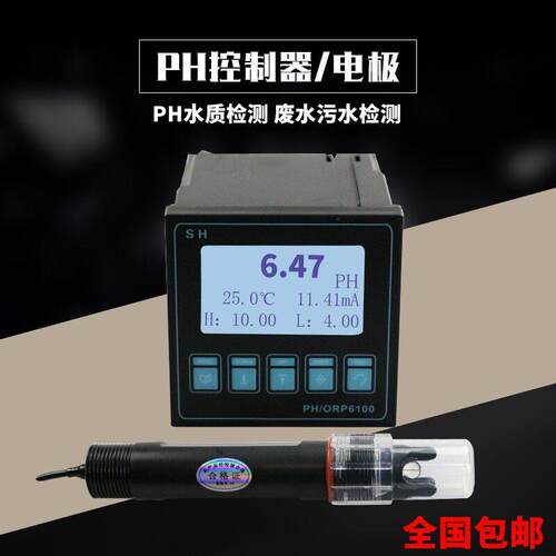 PH在线监测控制器PH计/ORP值工业污水废水测试仪酸碱度检测变送器