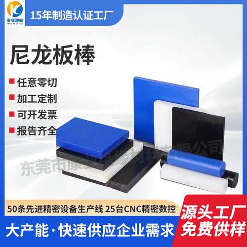 工厂直销白色尼龙板浇筑增强MC蓝色尼龙板pa66加纤绿色尼龙板加工