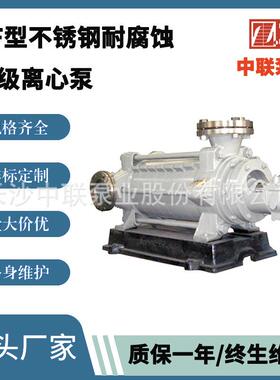 厂家直批脱硝专用高压氨水泵DF25-50×10型不锈钢多级泵耐腐蚀泵