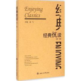 经典悦读一辑读书笔记中国现代徐飞编阅读现代文学优秀文章读书札记书籍