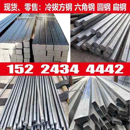 零割冷拔圆钢扁钢切割加工A3冷拉扁钢光亮精拉45#方钢Q345B扁钢