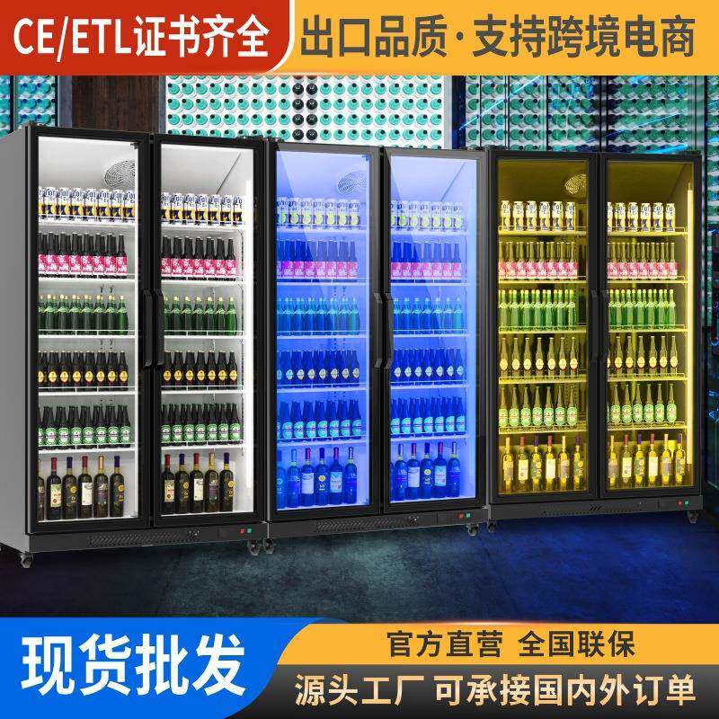 大磐商用啤酒柜展示柜风冷全屏玻璃酒吧冰箱冰柜饮料柜超市保鲜柜