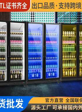 大磐商用啤酒柜展示柜风冷全屏玻璃酒吧冰箱冰柜饮料柜超市保鲜柜