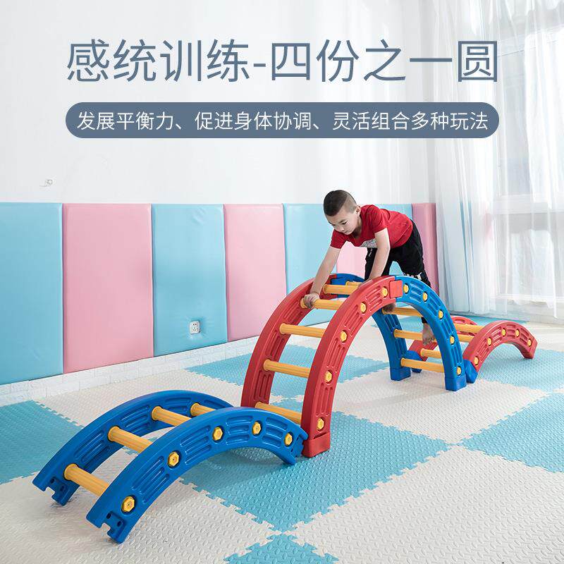 幼儿园儿童平衡玩具感统训练器材四分之一圆早教摇滚圆独木桥