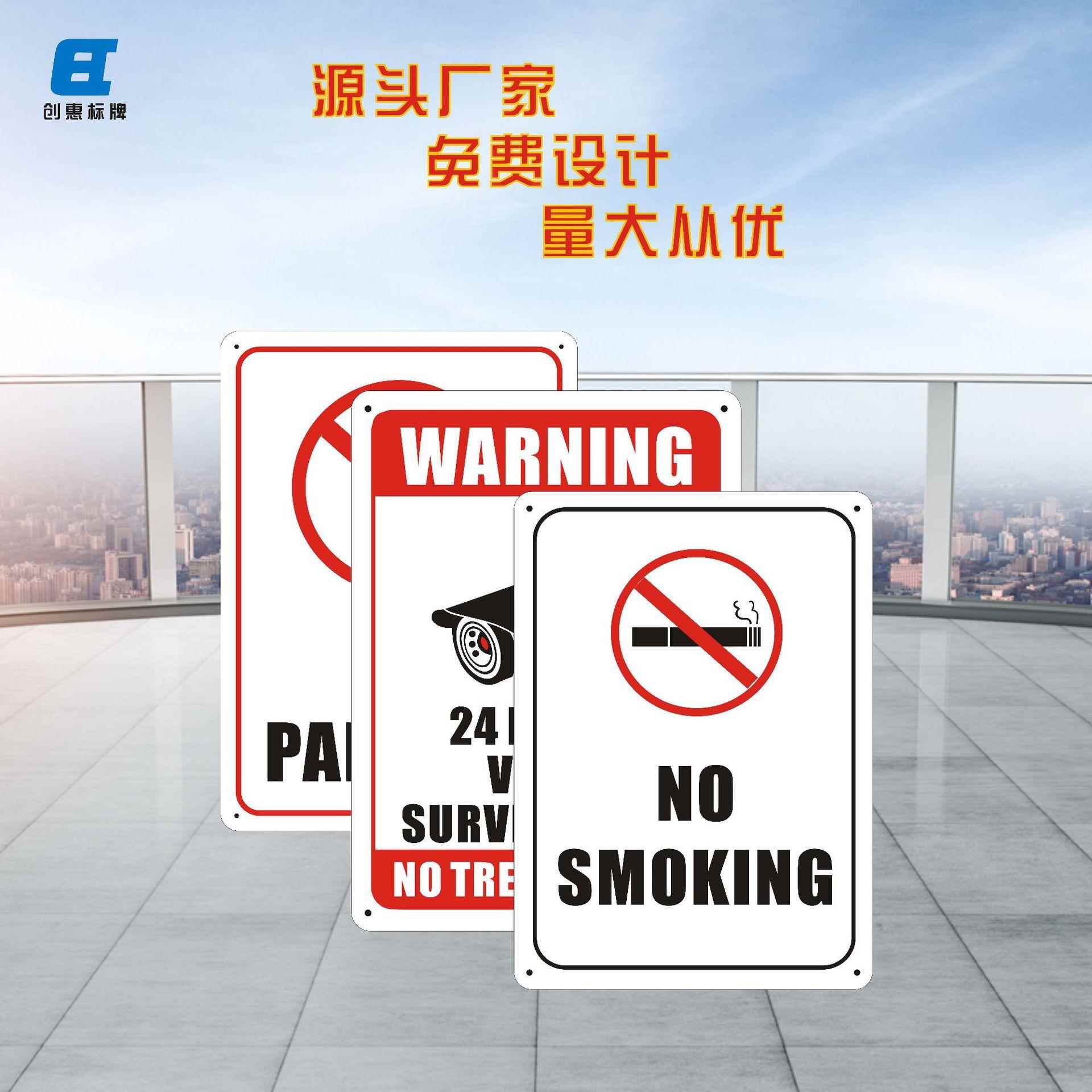 厂家供应禁止吸烟标识牌铝板反光标牌外贸标志牌跨境标识警示牌