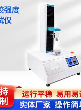 冻力强度仪，明胶凝冻强度测定仪，组织分析仪触屏含打印