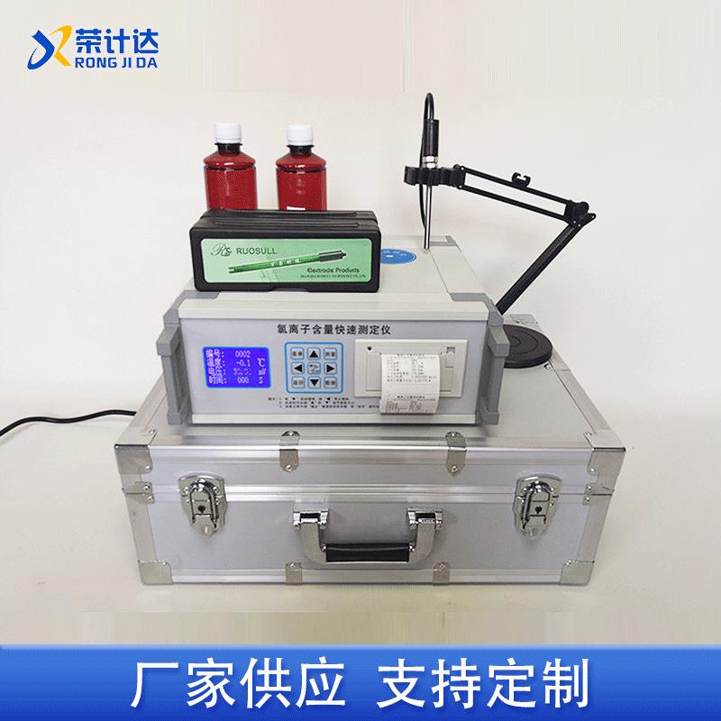混凝土氯离子含量快速测定仪触摸一体式氯离子含量检测