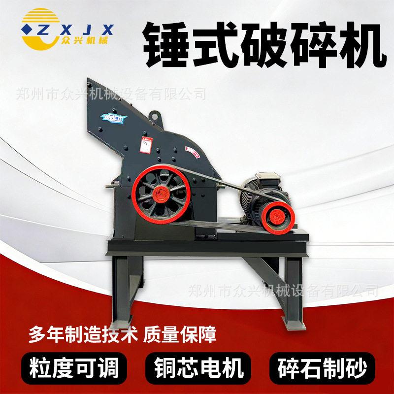 锤式破碎机矿石粉碎建筑垃圾石料粉碎设备加工定制移动石头破碎机