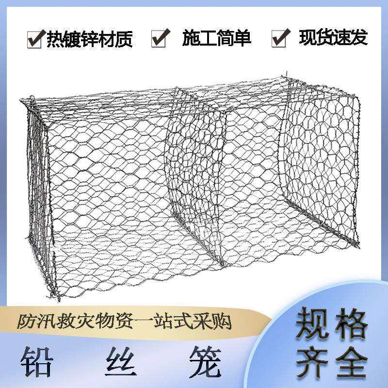 河道防洪4mm铅丝笼15×15cm网孔防汛装石头网堤坝护坡石笼挡墙网