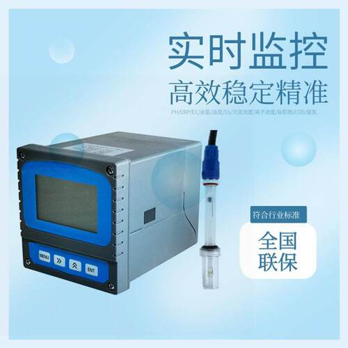 电镀废水在线PH计检测仪含铬含氰废水PH酸碱度测量仪工业PH传感器