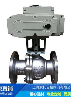 不锈钢电动法兰球阀Q941H-16P-80智能开关电动球阀精小型配套阀门