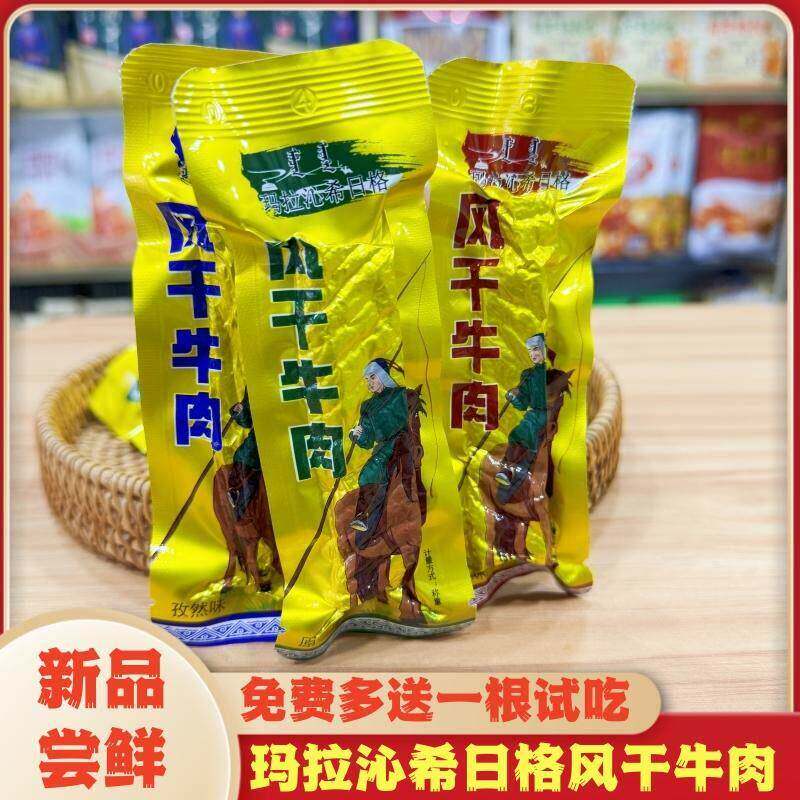 新疆包邮内蒙风干 干牛肉干 干零食有嚼劲科尔沁草原牛肉干 干独