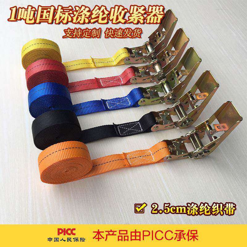 货车收紧器2.5cm棘轮涤纶捆绑器紧固器紧绳器扁带捆绑带货车专用