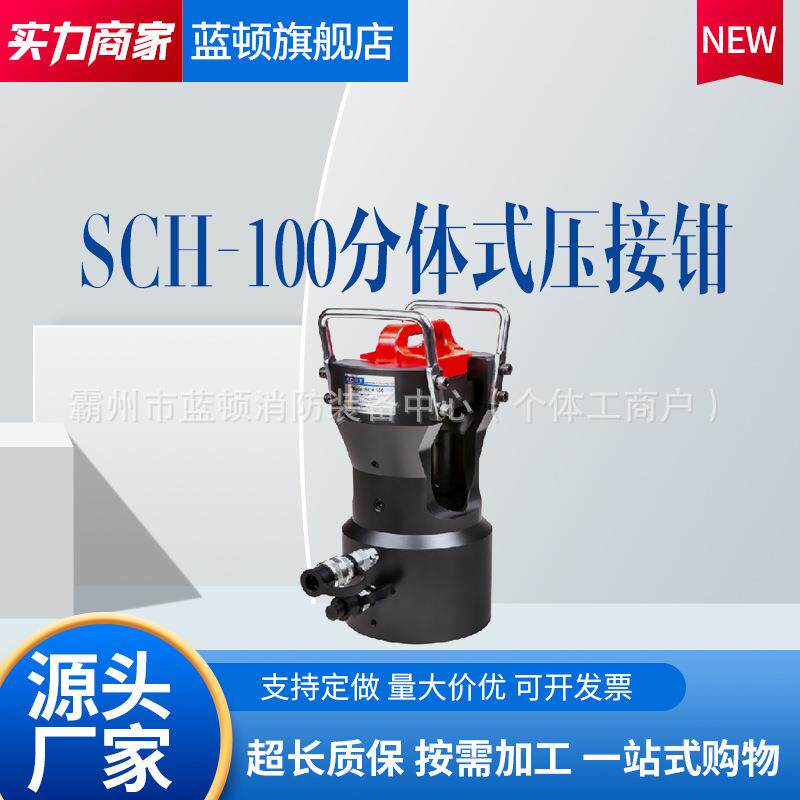 kort电缆接续压线机SCH-100分体式压接机电力施工导线液压压接钳