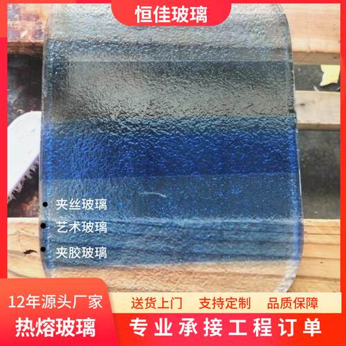 热熔热变玻璃隔热采光晶莹剔透热熔水晶玻璃家具茶几钢化玻璃片