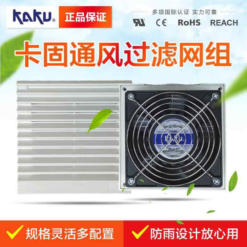 通风过滤网组KT/FB9807/9801/9802/9803/9804/9805.230百叶窗网罩