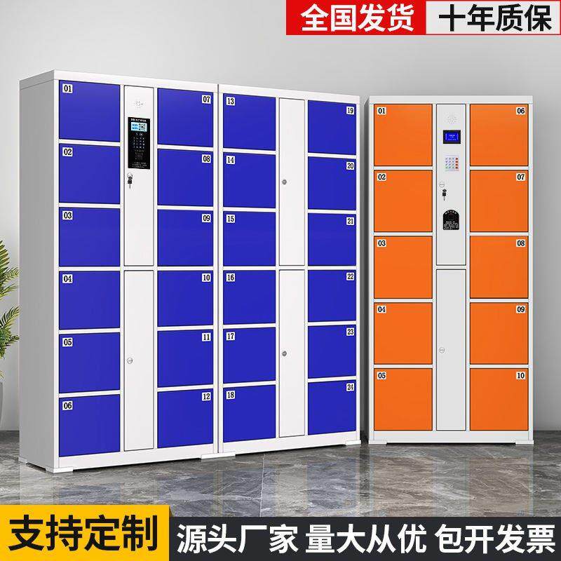 智能储物商场红外条码寄存柜指纹超市手机扫码人脸识别电子存包柜