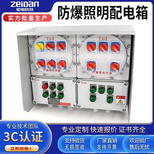 铝合金防爆配电箱控制箱接线盒电控按钮仪表箱防爆控制正压柜