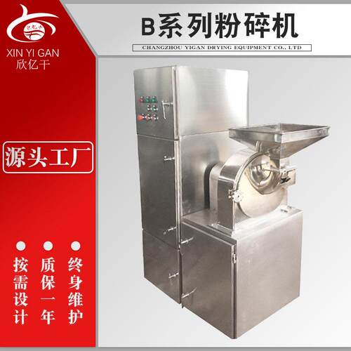 白糖多功能粉碎机 鱼骨头打粉机 五谷杂粮磨粉机 30B粉碎机