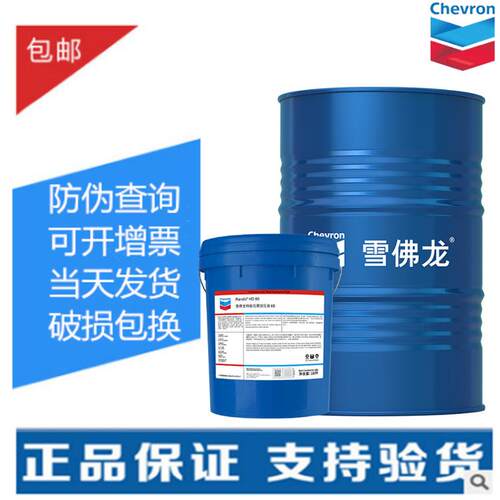 雪佛龙齿轮油MEROPA ULTRA GEAR LUBRICANT 68 150 220 320 460号