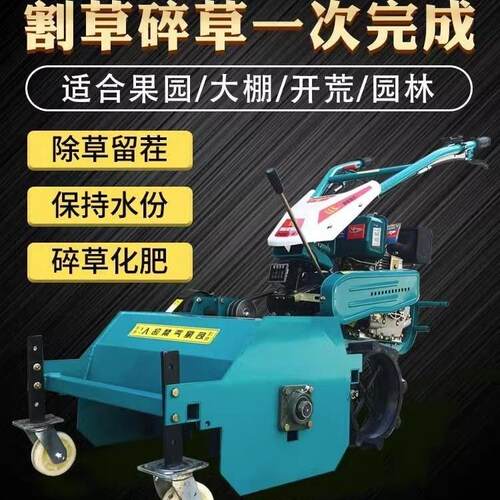 碎草机小型秸秆还田机果园除草机多功能四驱柴油家用手扶式灭茬机