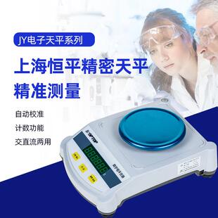 电子秤 精密天平 JY10002电子天平0.01g电子称 JY1002