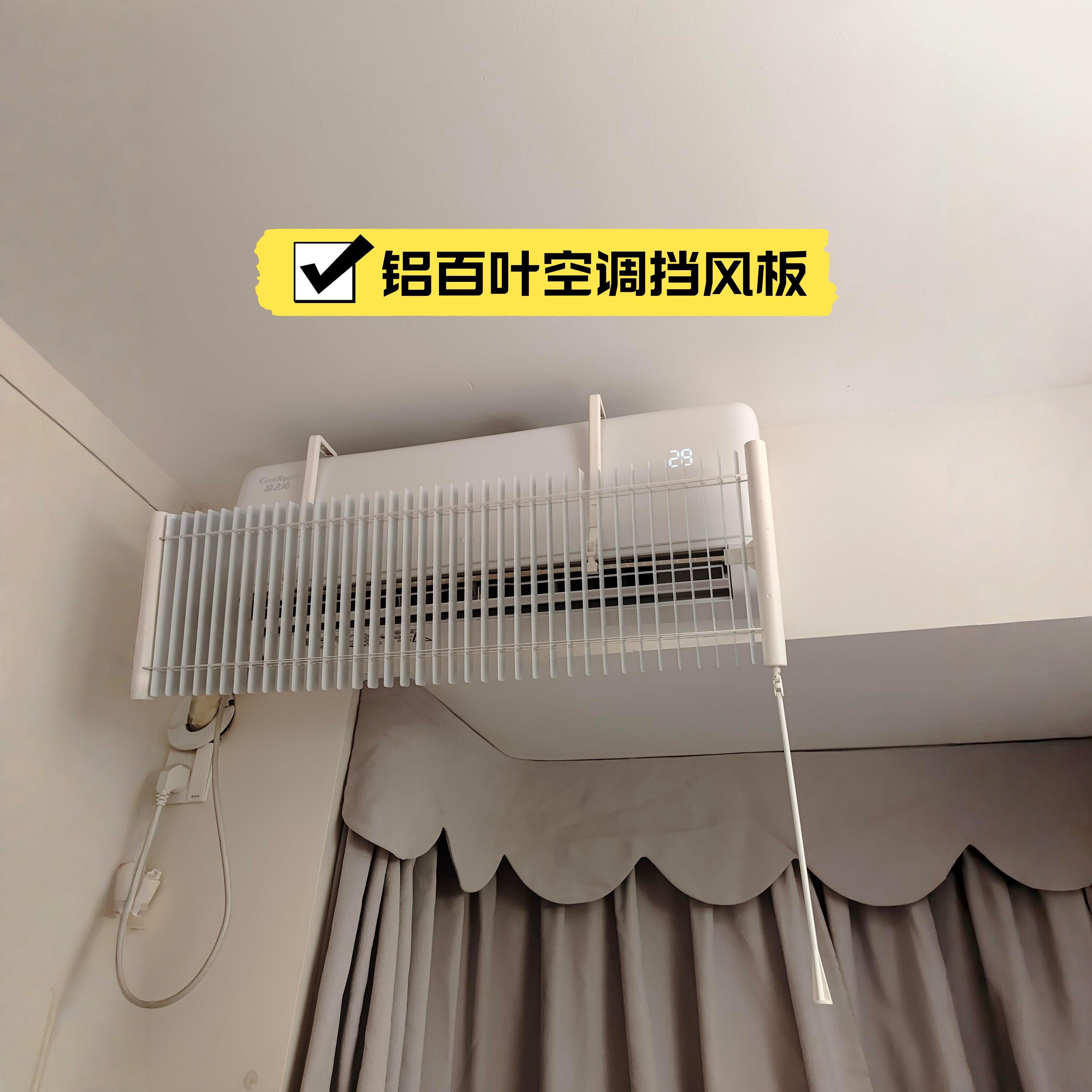 铝百叶空调挡风板可调节角度防直吹壁挂式导风板冷气出风口遮风板
