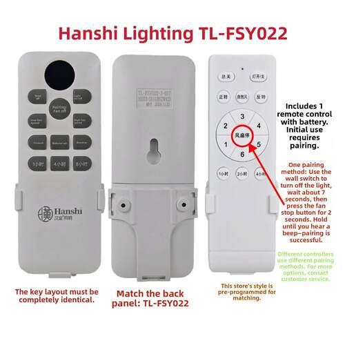 汉室照明TL-FSY022隐形风扇灯遥控器客厅卧室灯吊灯吊扇灯通用