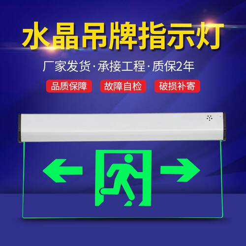 安全出口亚克力应急exit指示牌疏散消防指示灯悬挂左向照明应急灯