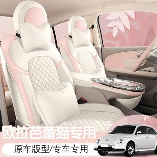 LDE2025新拉款 女座套夏 欧芭猫座椅套全包四蕾卡通电动汽车坐垫季