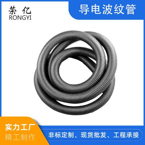厂家P E导电波纹VA导枪电波纹管 木工粉末集尘E吸尘管耐磨喷软连
